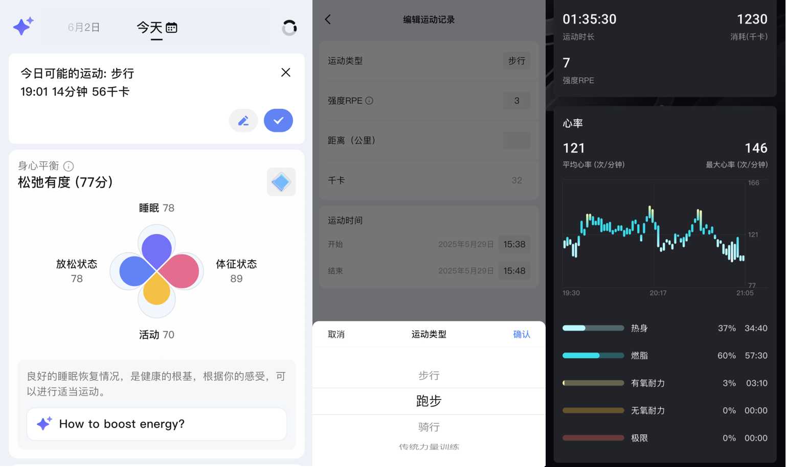 RingConn健康 使用教程 设置