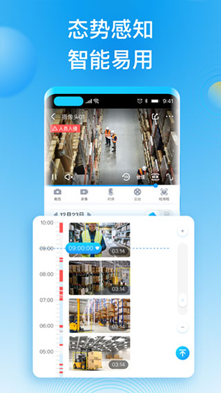 皓望 安卓版 摄像头预览截图