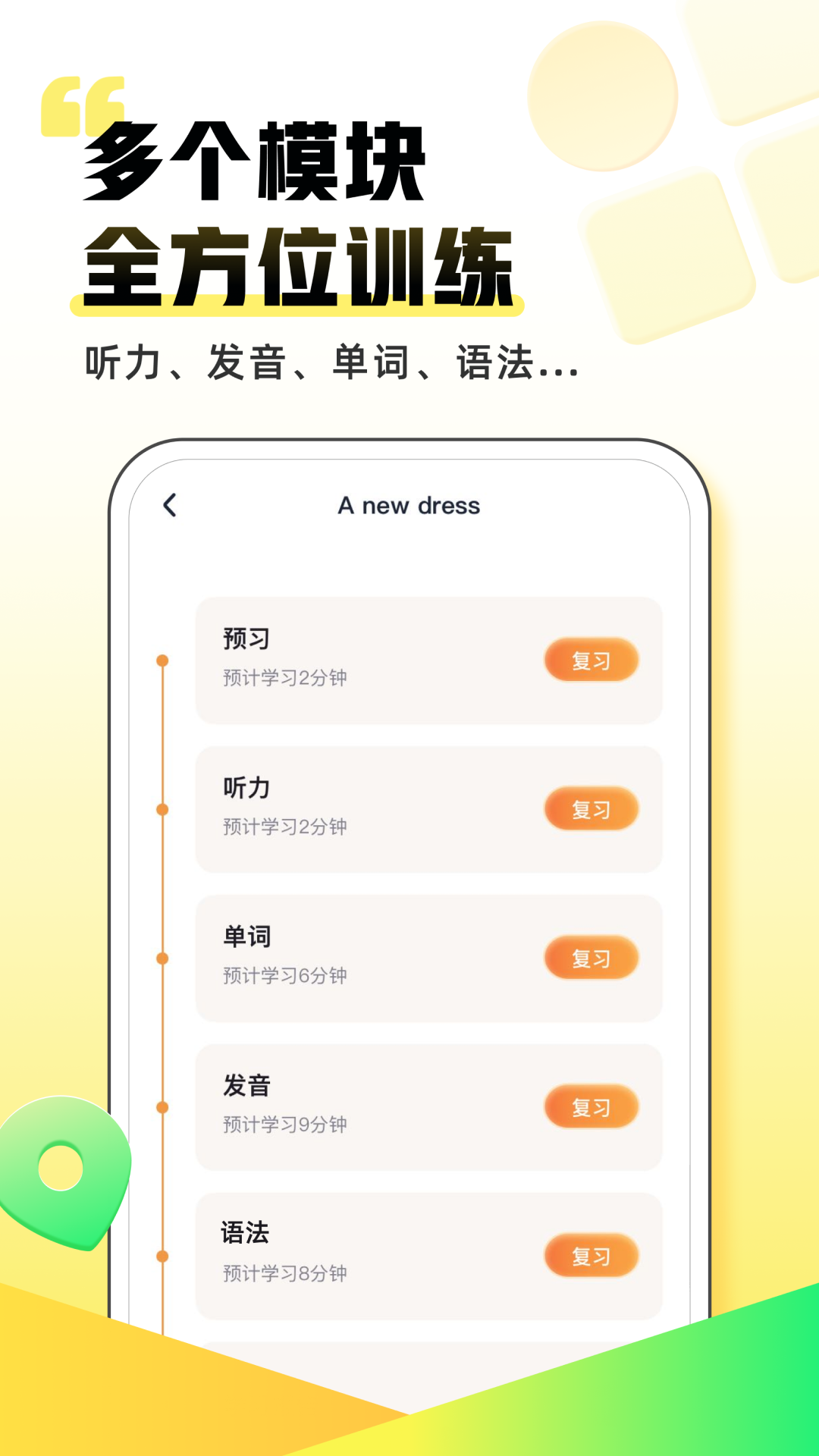 完美英语安卓版功能截图