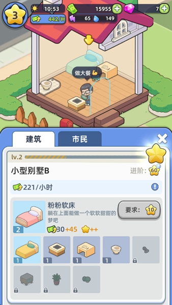 幸福都市 - 市长模拟器 安卓版 角色功能