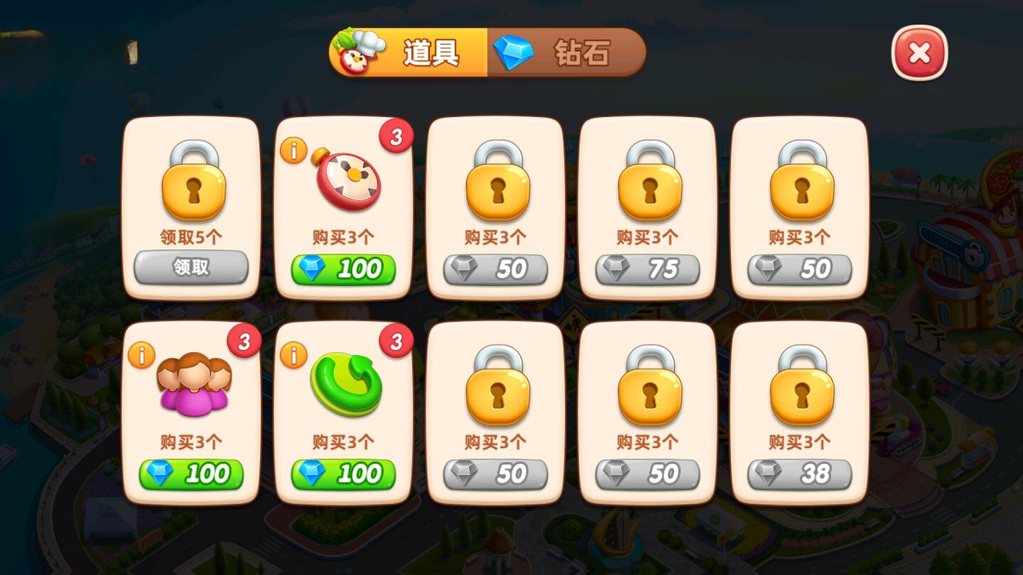 ��⿳���Cooking City3.92.0.5086 ģ�⾭Ӫ
