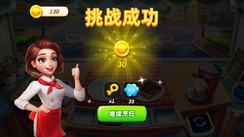 ��⿳���Cooking City3.92.0.5086 ģ�⾭Ӫ