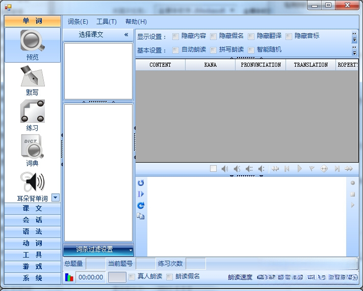 �����裨JapaneseOne��1.0.0 ����ѧϰ����
