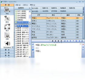 日语丸(JapaneseOne)安卓版 界面截图