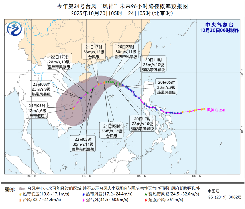 潮信台风路径预报图最新