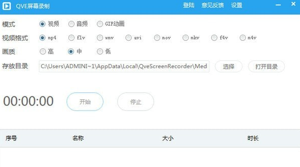 QVE��Ļ¼��{package_version_name} ��Ļ¼�ƹ���
