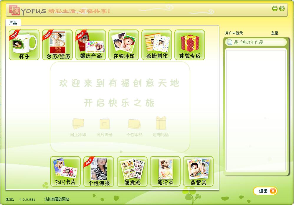 有福艺术家 安卓版 界面截图