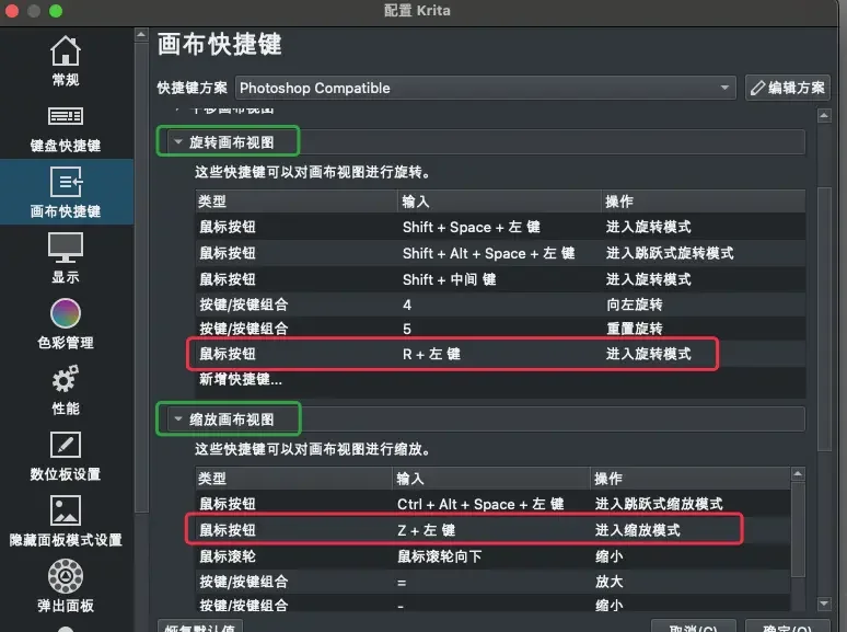Krita5.2.2 רҵ���ֻ滭