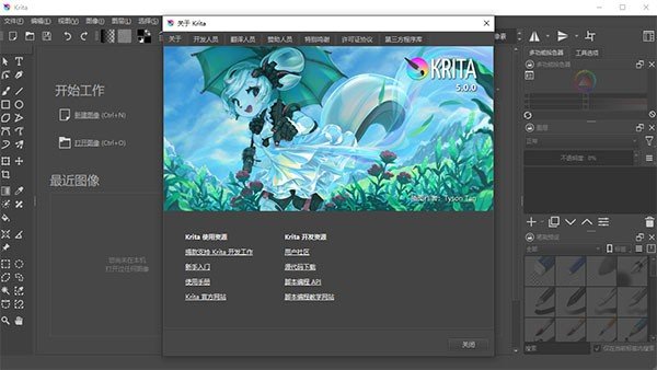 Krita5.2.2 רҵ���ֻ滭