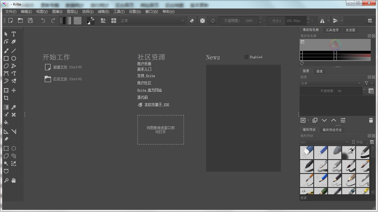 Krita 系统要求 界面 截图 安卓版