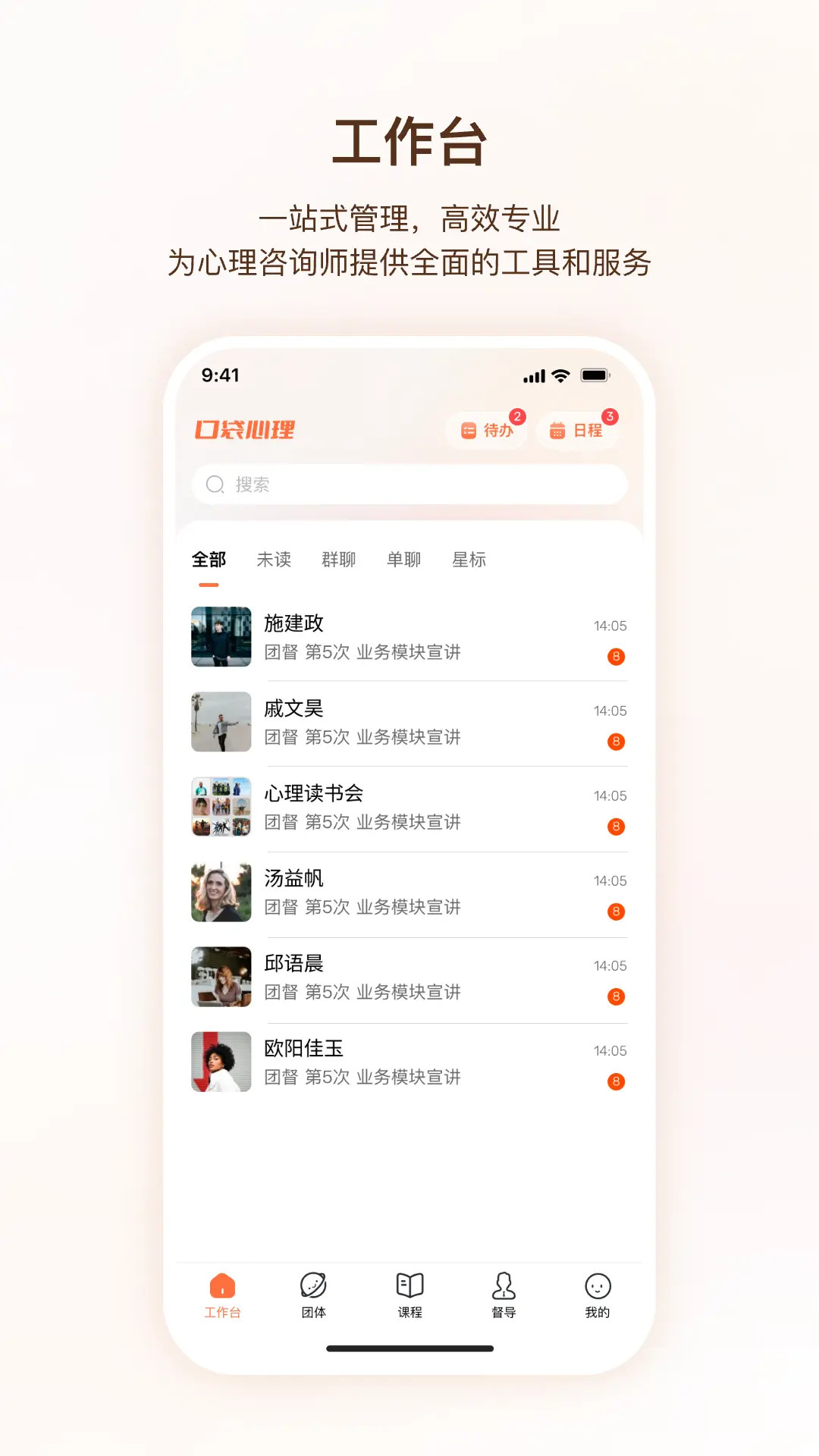 �ڴ�������ѯʦ1.4.7 ��Я��������ƽ̨