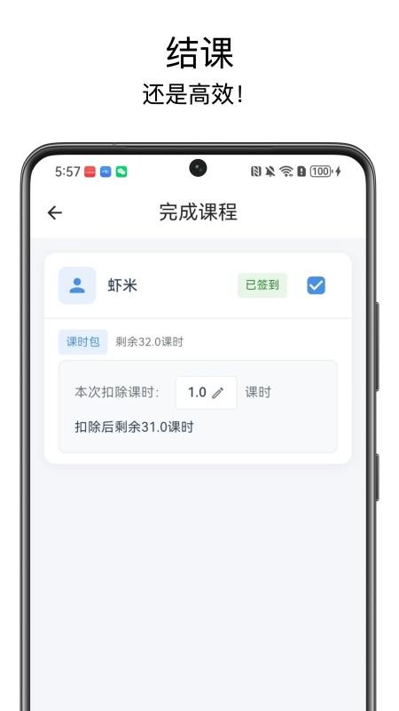 排课宝pro 安卓版 课表截图