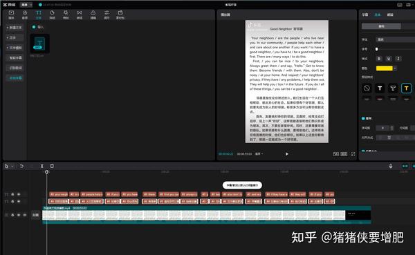SRT字幕制作专家 安卓版 双语字幕制作教程