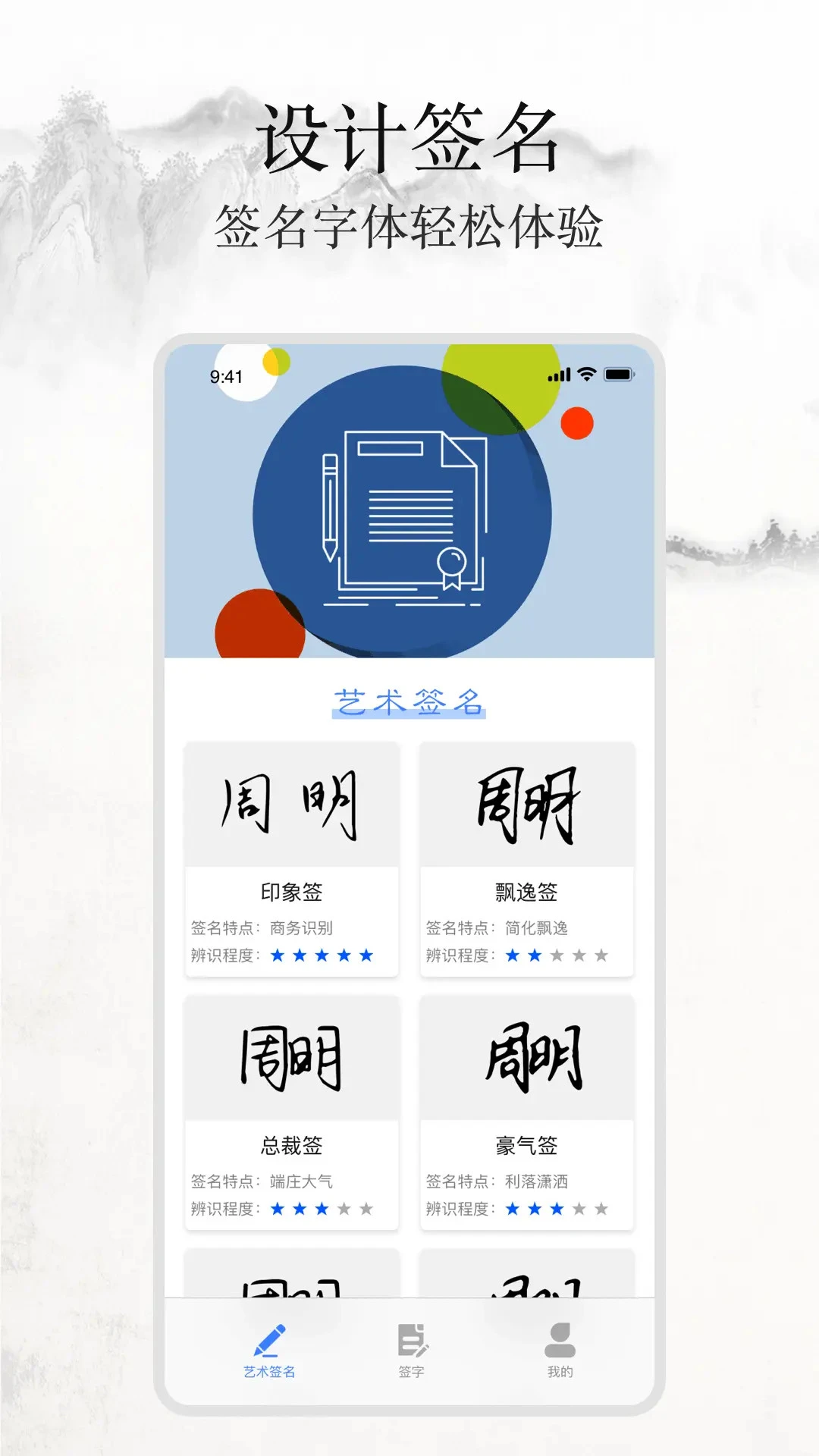 ǩ������д1.9.6 ��дǩ������