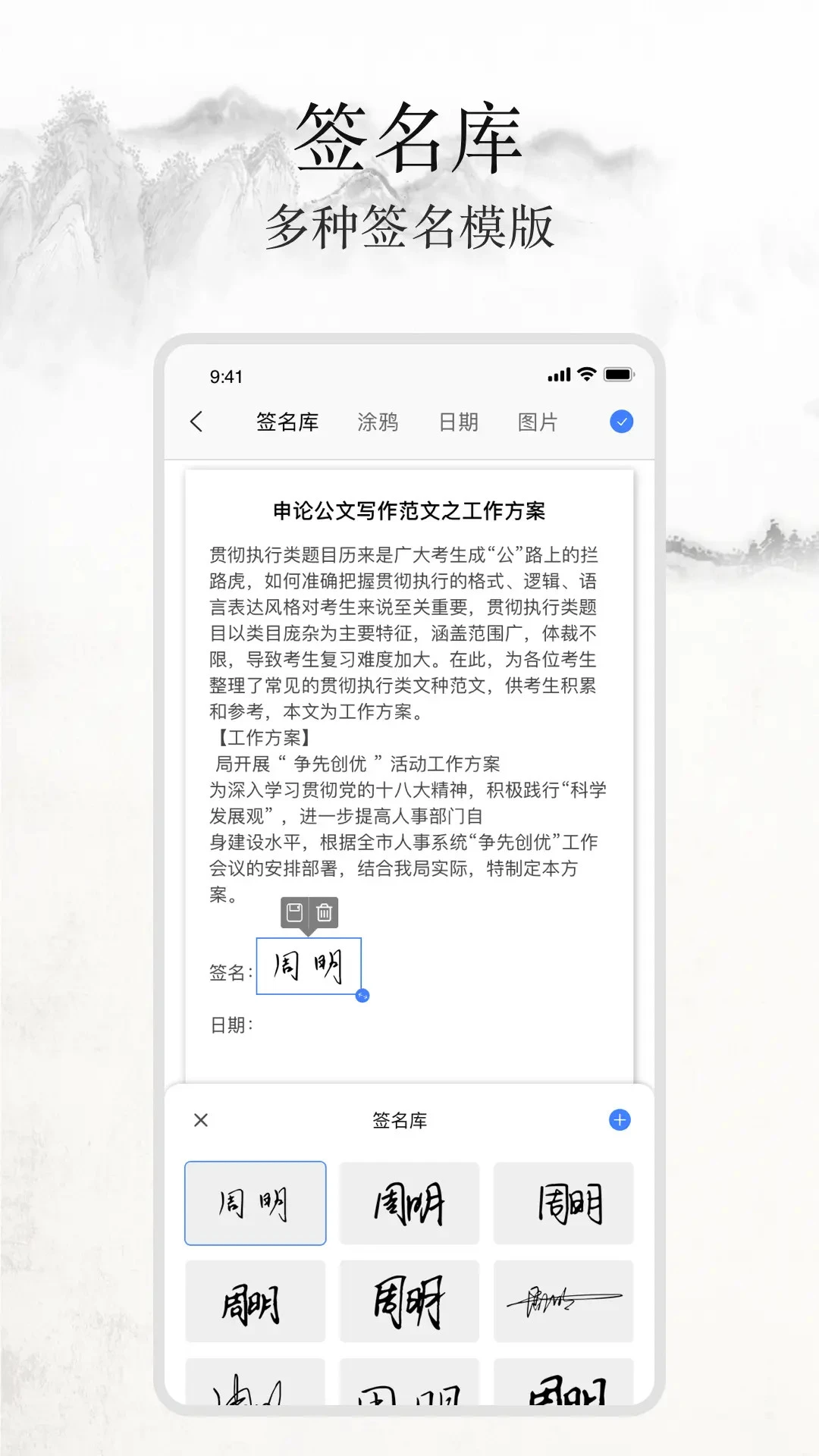ǩ������д1.9.6 ��дǩ������