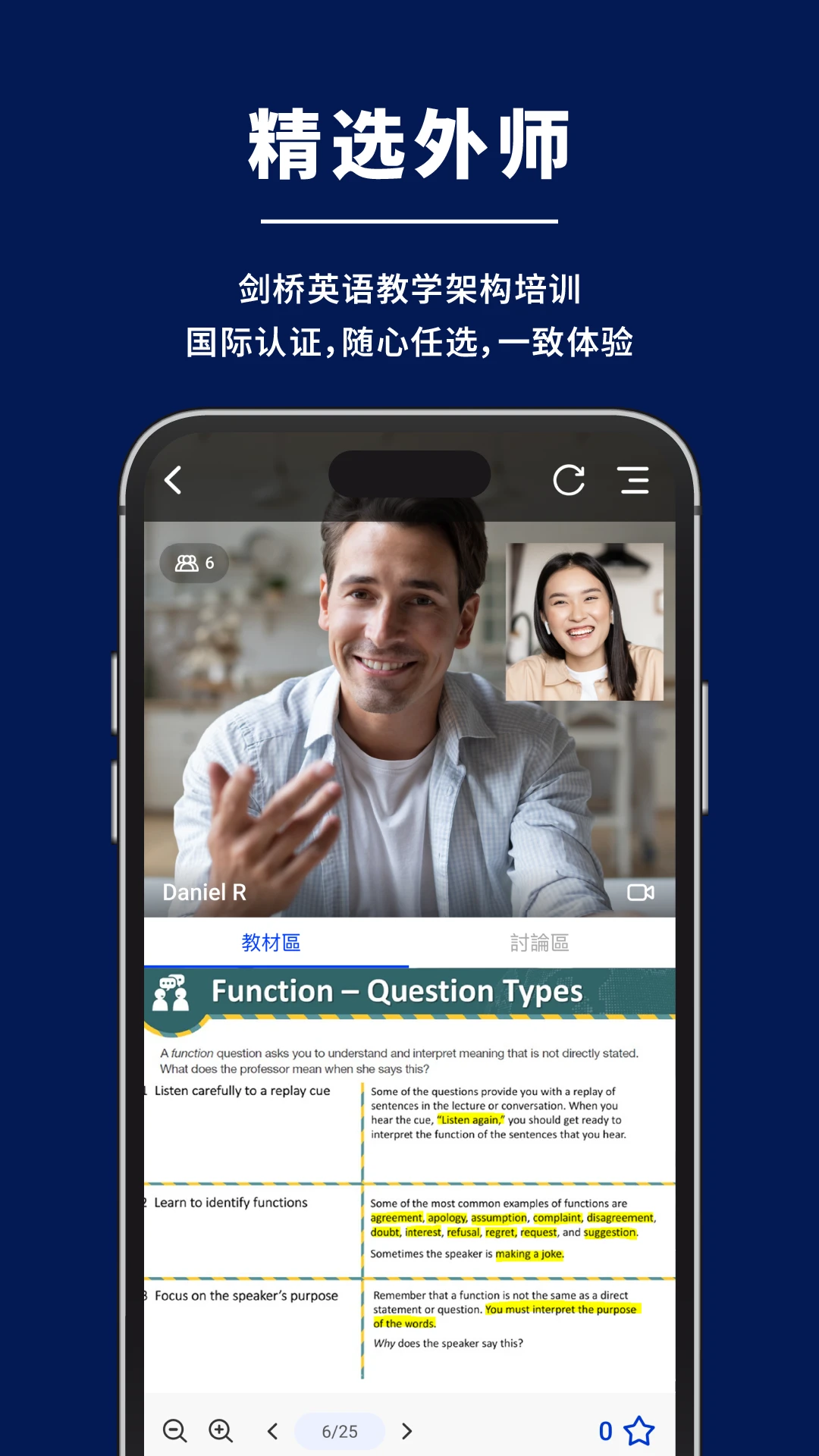 New TutorABC �������ѧ1.4.1 ����Ӣ��ѧϰ