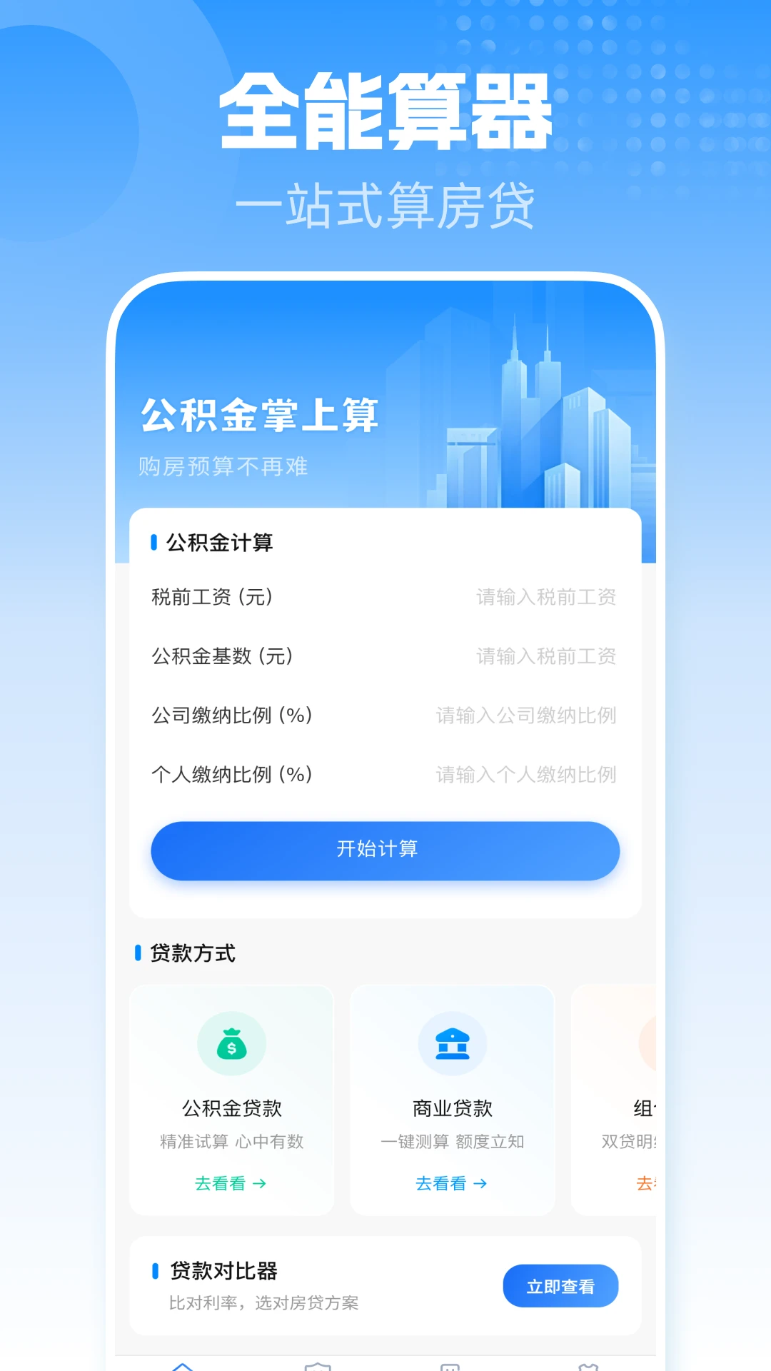 �ֻ�������һ������1.0.1 �����������