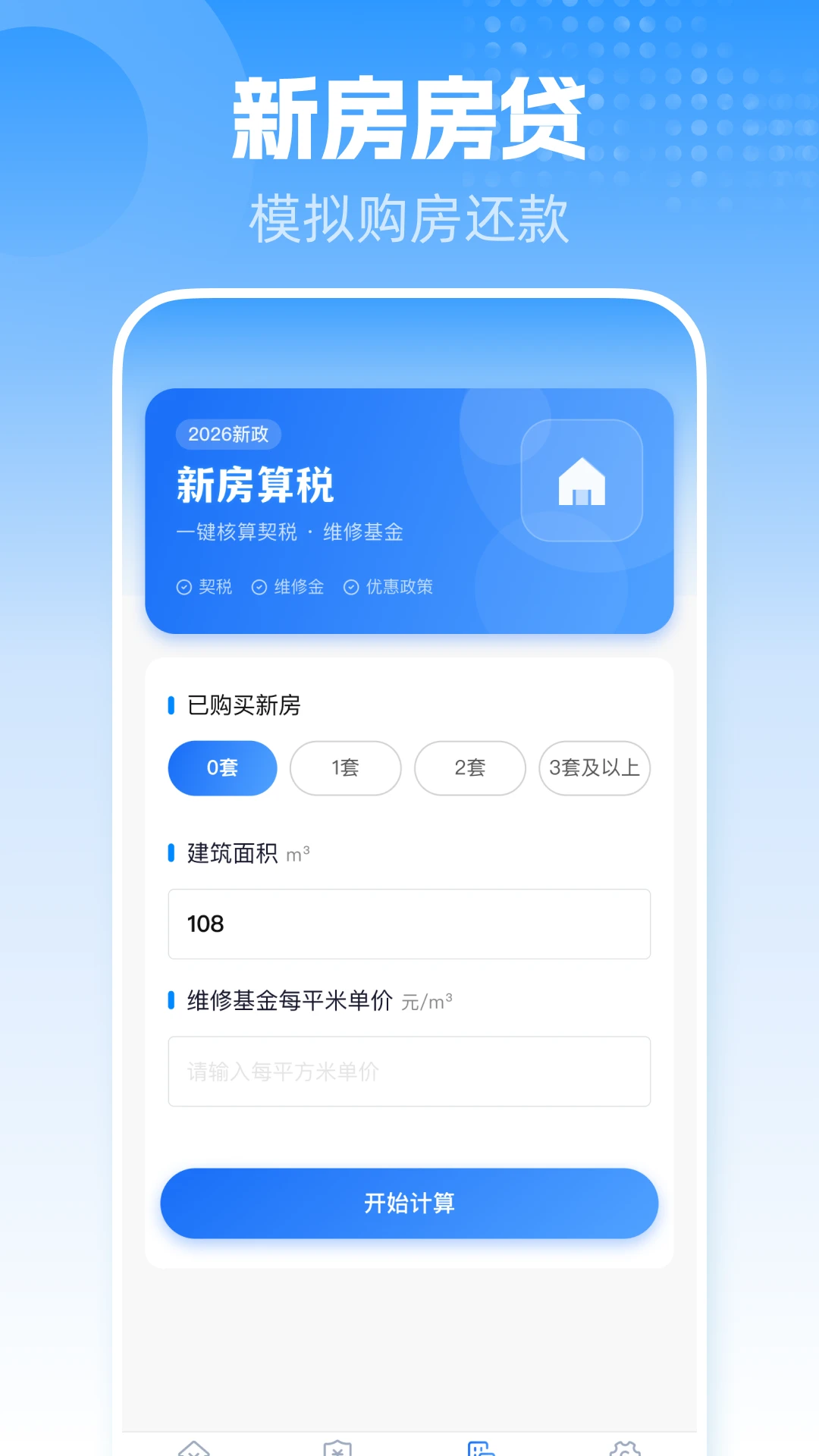 �ֻ�������һ������1.0.1 �����������