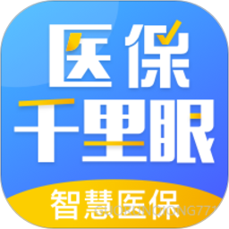 医保千里眼app官方下载 最新版 安装教程