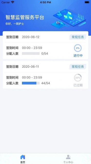 医保千里眼app官方下载 医保查询 体验分享