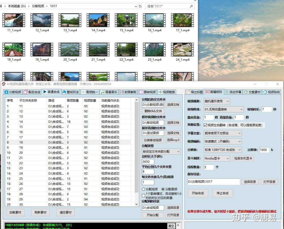 缩略图批量制作机 一键批量生成视频封面图 使用教程