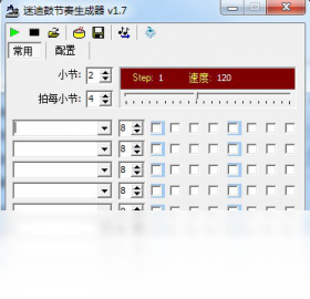 迷迪鼓节奏生成器 安卓版 步进音序器操作界面