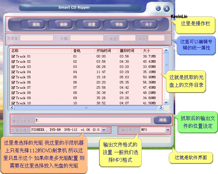 Kingdia CD Extractor 安卓版 抓轨教程
