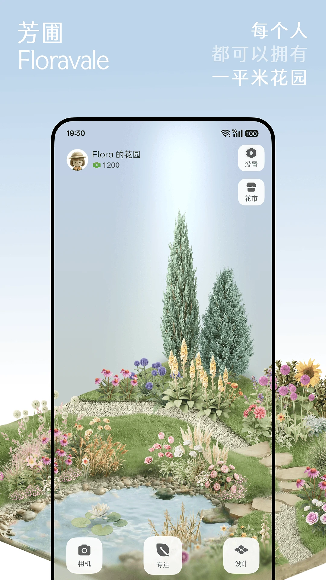 ����Floravale1.0.11 ����ģ��