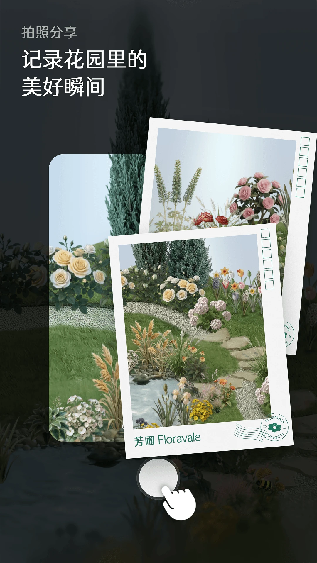 ����Floravale1.0.11 ����ģ��