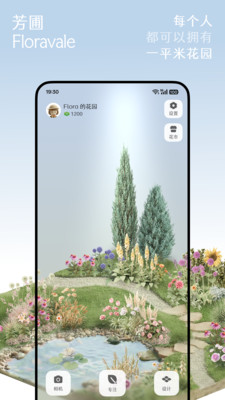 芳圃Floravale安卓版玩法截图