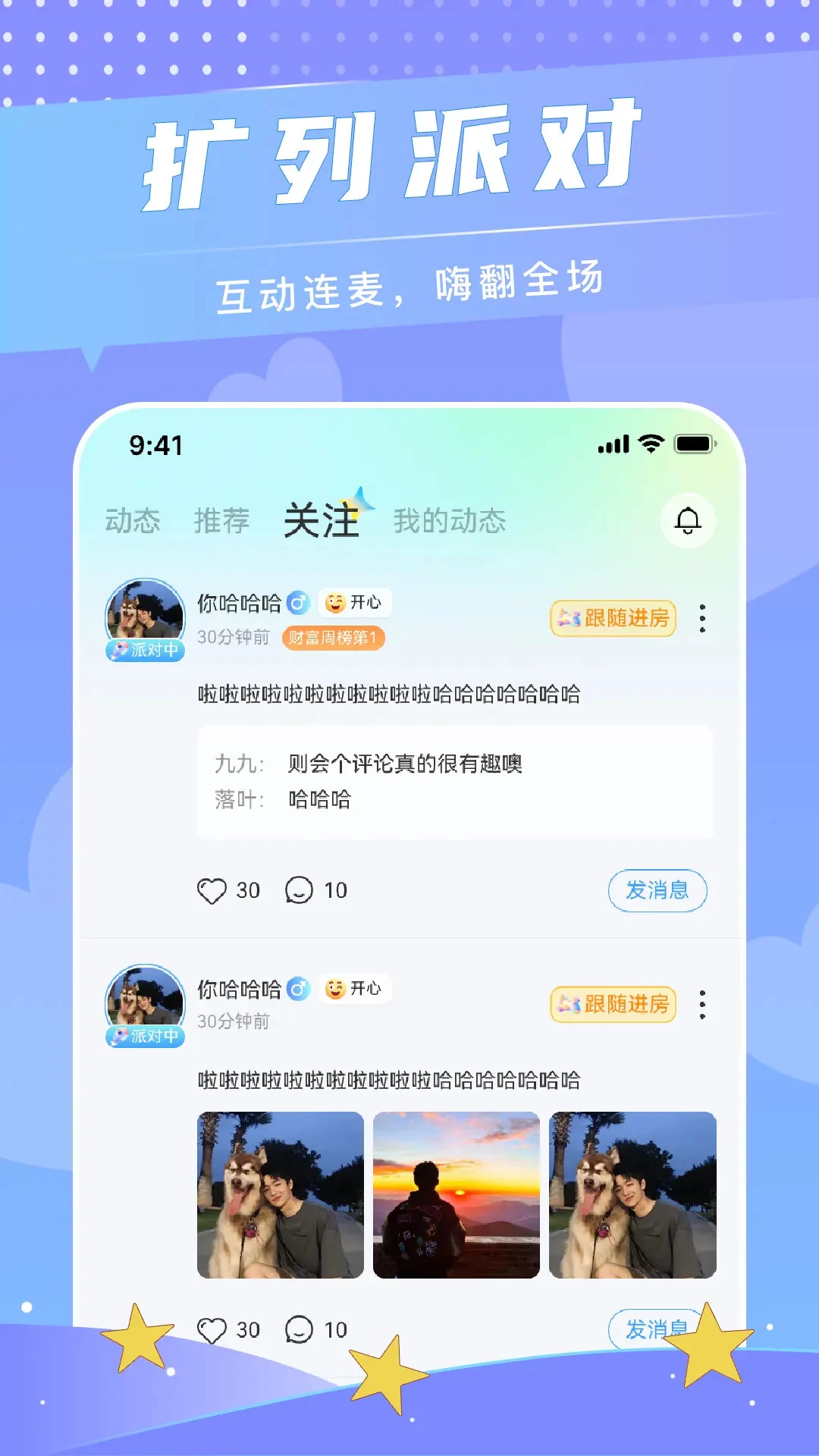 �������7.2.6 �罻����ƽ̨