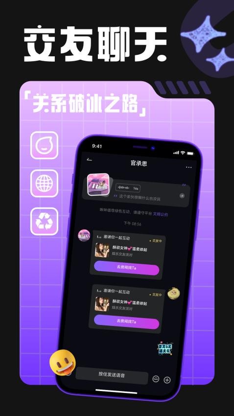 啾咪语音 安卓版 下载