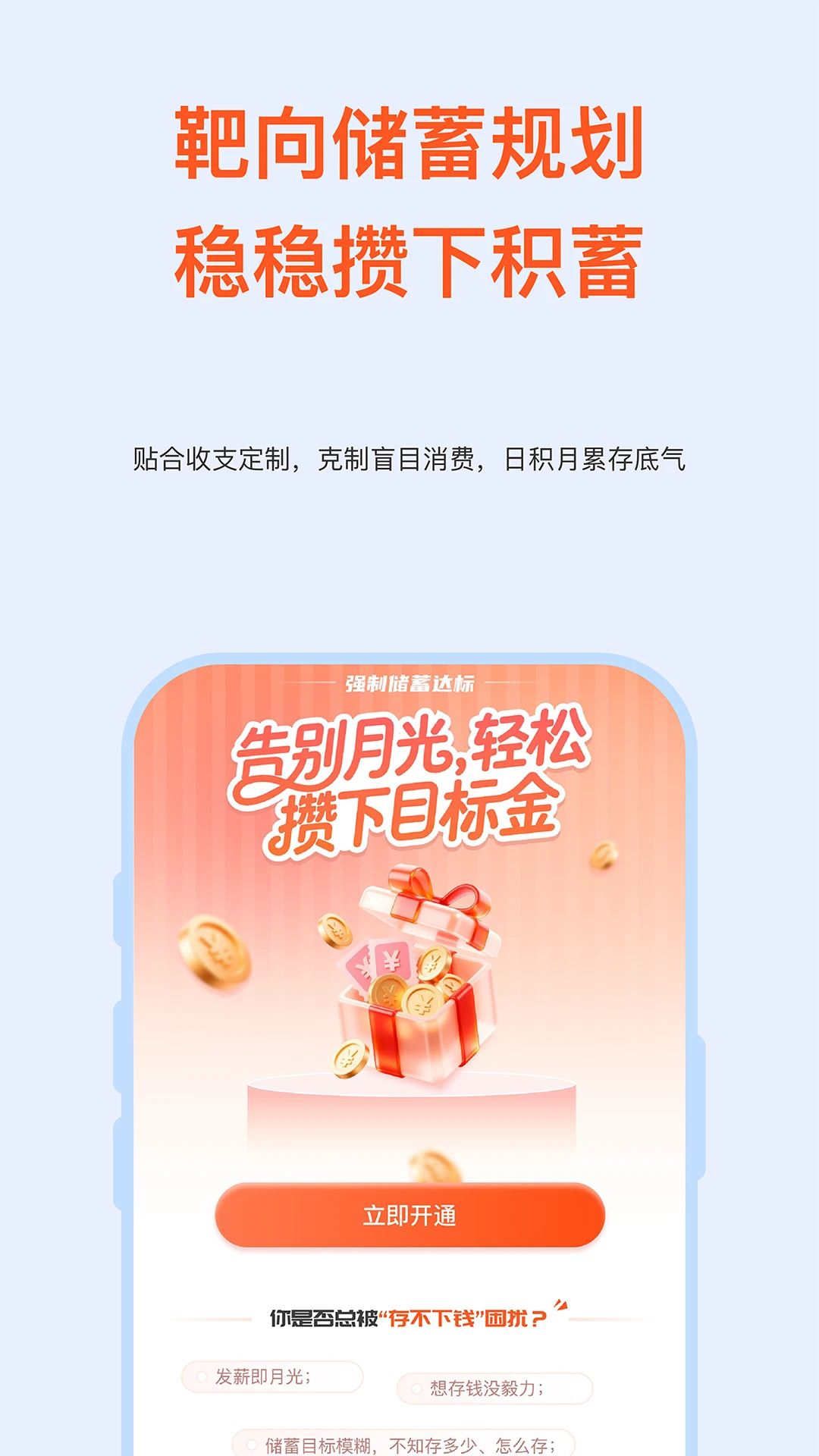AI��Ǯ��1.0.8 ���ܴ���滮
