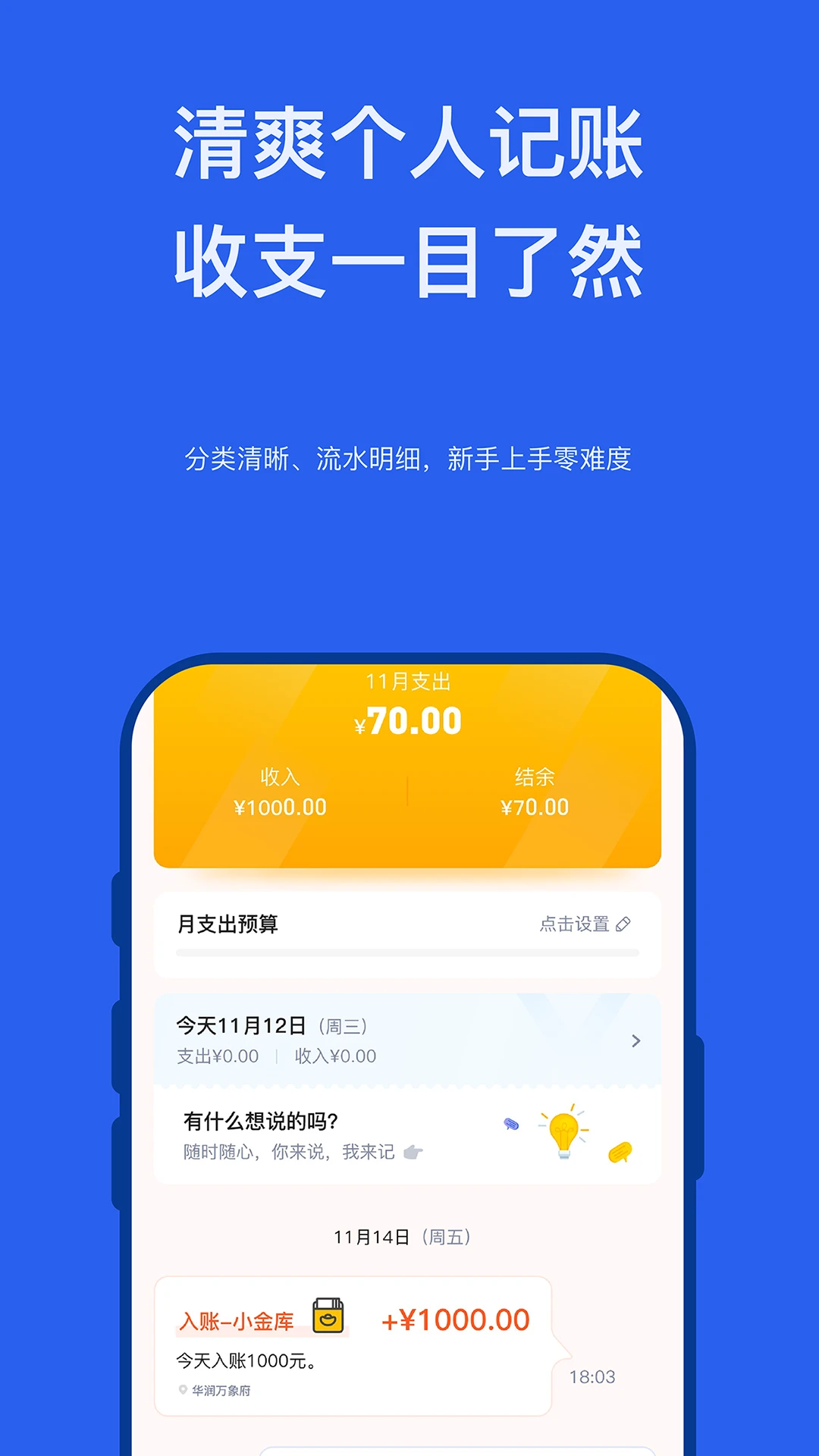 AI��Ǯ��1.0.8 ���ܴ���滮