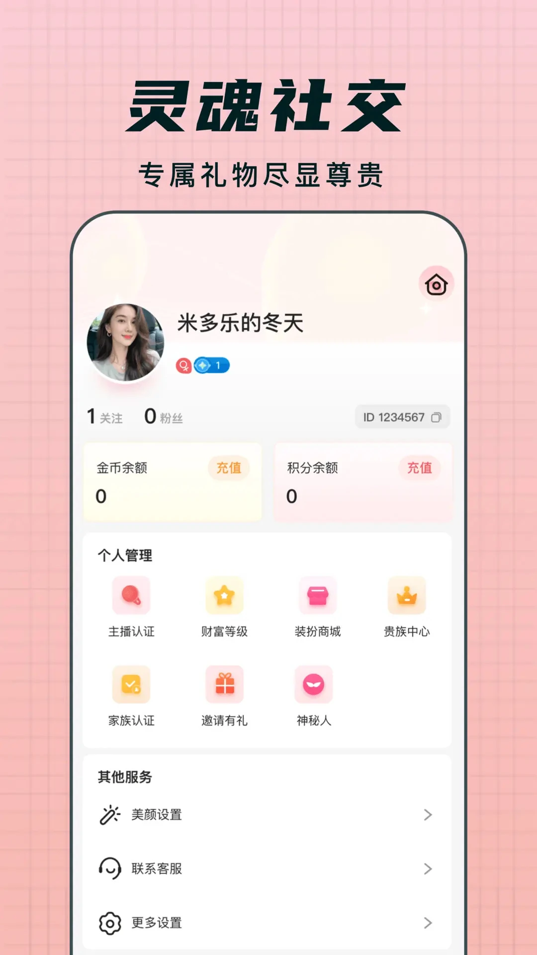 Ү��live1.1.34 �罻ֱ��
