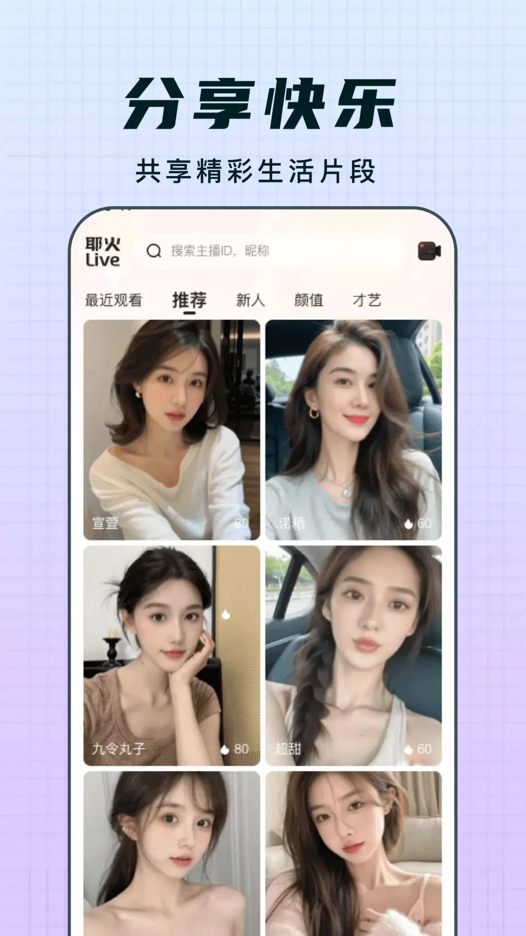 Ү��live1.1.34 �罻ֱ��