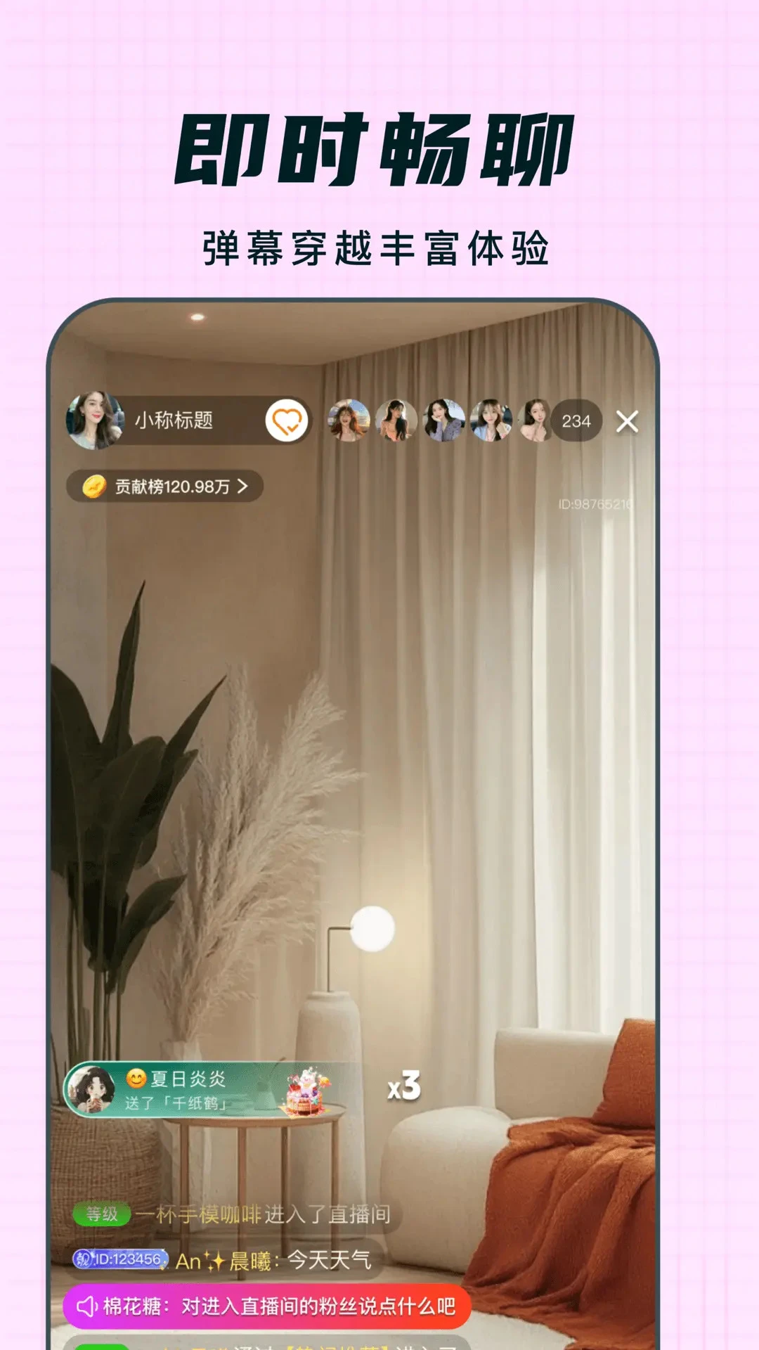 Ү��live1.1.34 �罻ֱ��