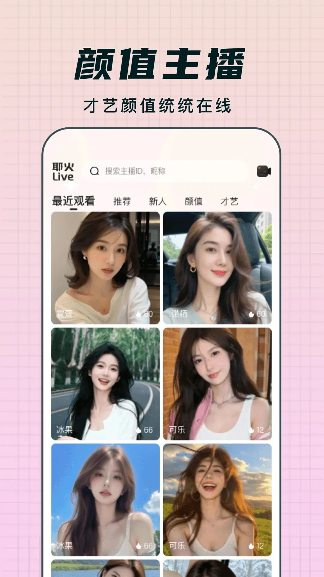 Ү��live1.1.34 �罻ֱ��
