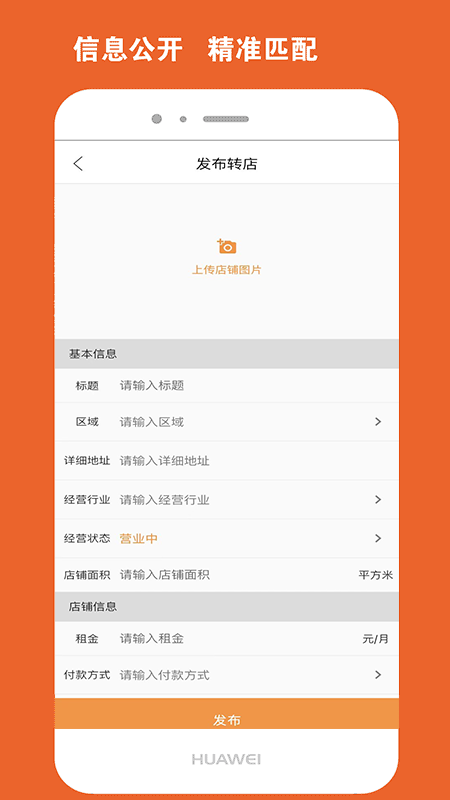 010商铺网 安卓版 下载安装教程