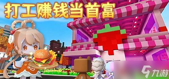 迷你模拟世界 安卓版 玩法攻略 活动