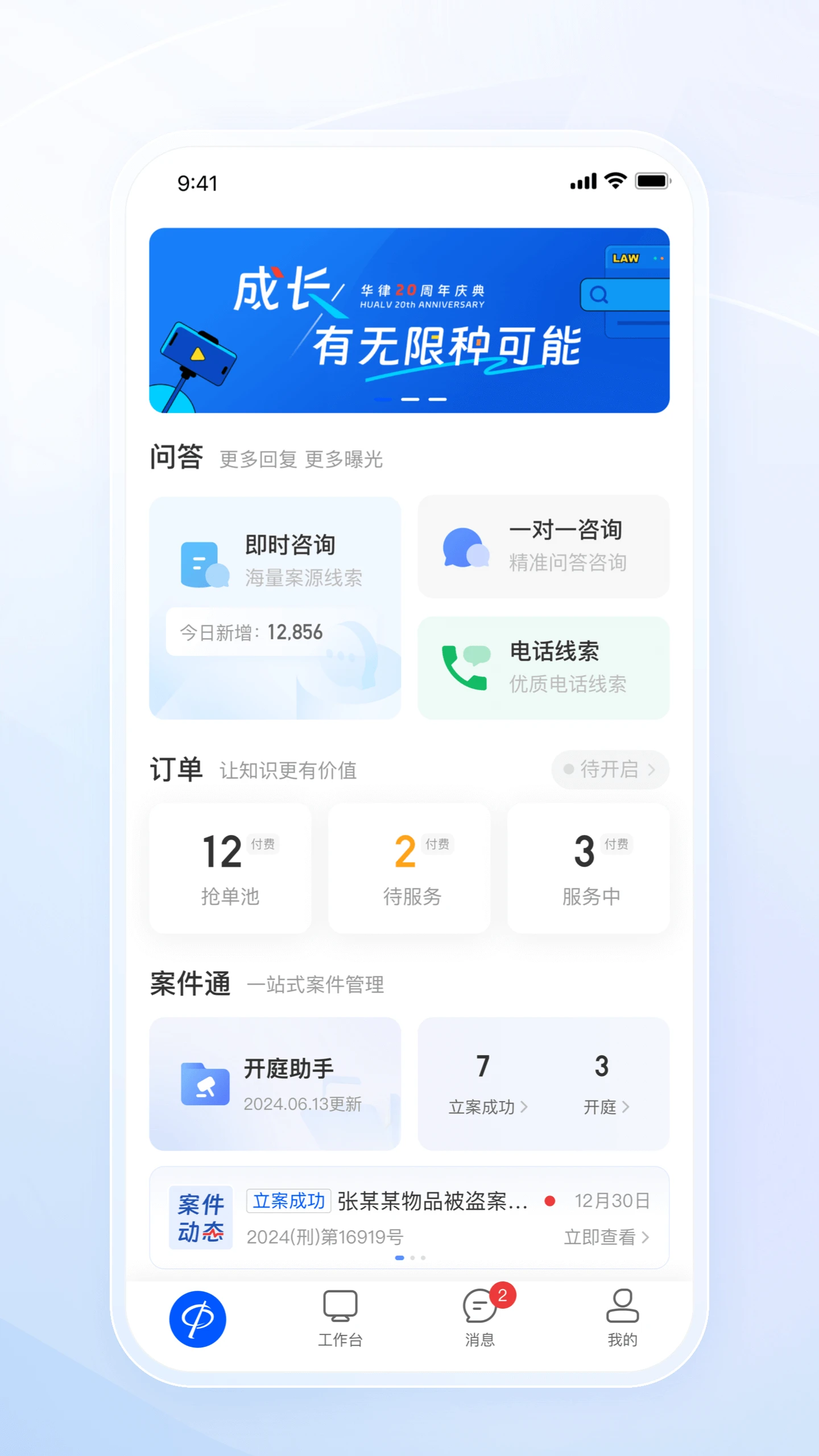 ������ʦ��1.6.6 ��ʦ�칫