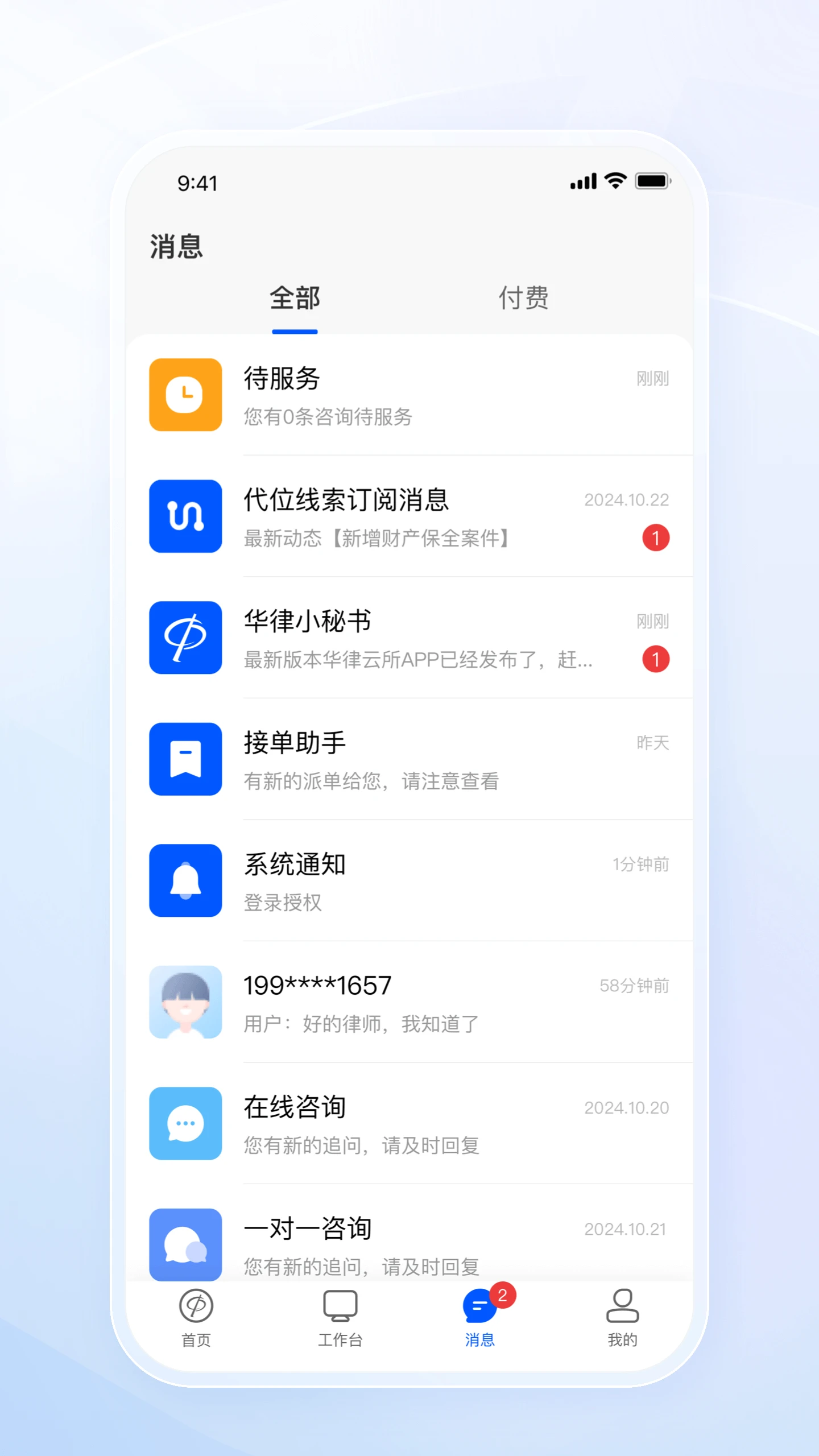 ������ʦ��1.6.6 ��ʦ�칫