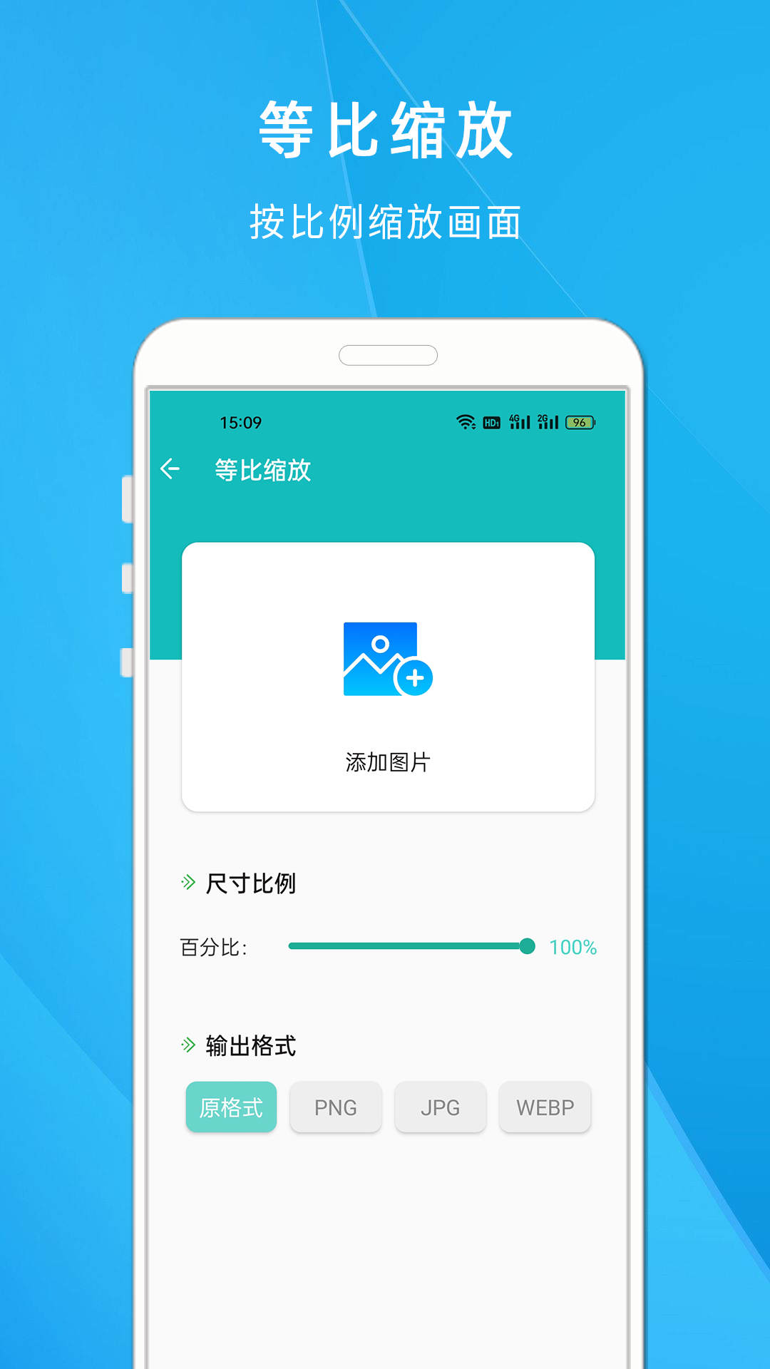 数码照片压缩大师 操作教程 安卓版