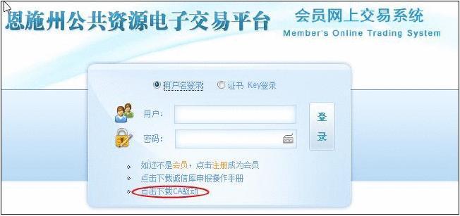 电子政务浏览器数字证书U-Key安全登录注意事项