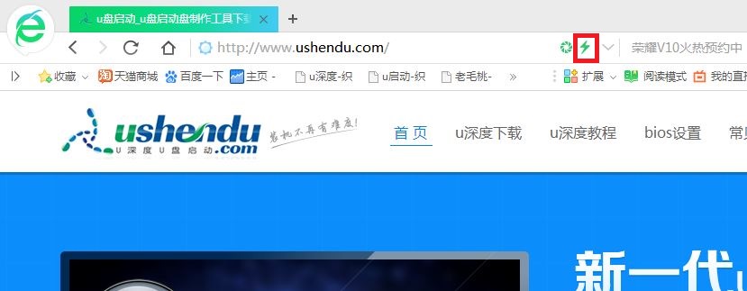 电子政务浏览器兼容模式解决U-Key驱动加载失败问题