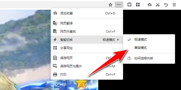 电子政务浏览器双核切换兼容模式推荐360极速搜狗