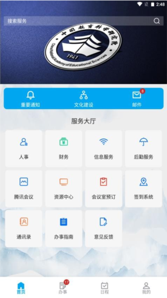 ���ֽ̿�Ժ�ٷ���app���ذ�װ ��׿�� ���ܽ����ͼ