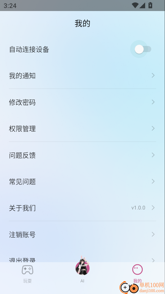 欲声回响 安卓版 界面截图 功能展示