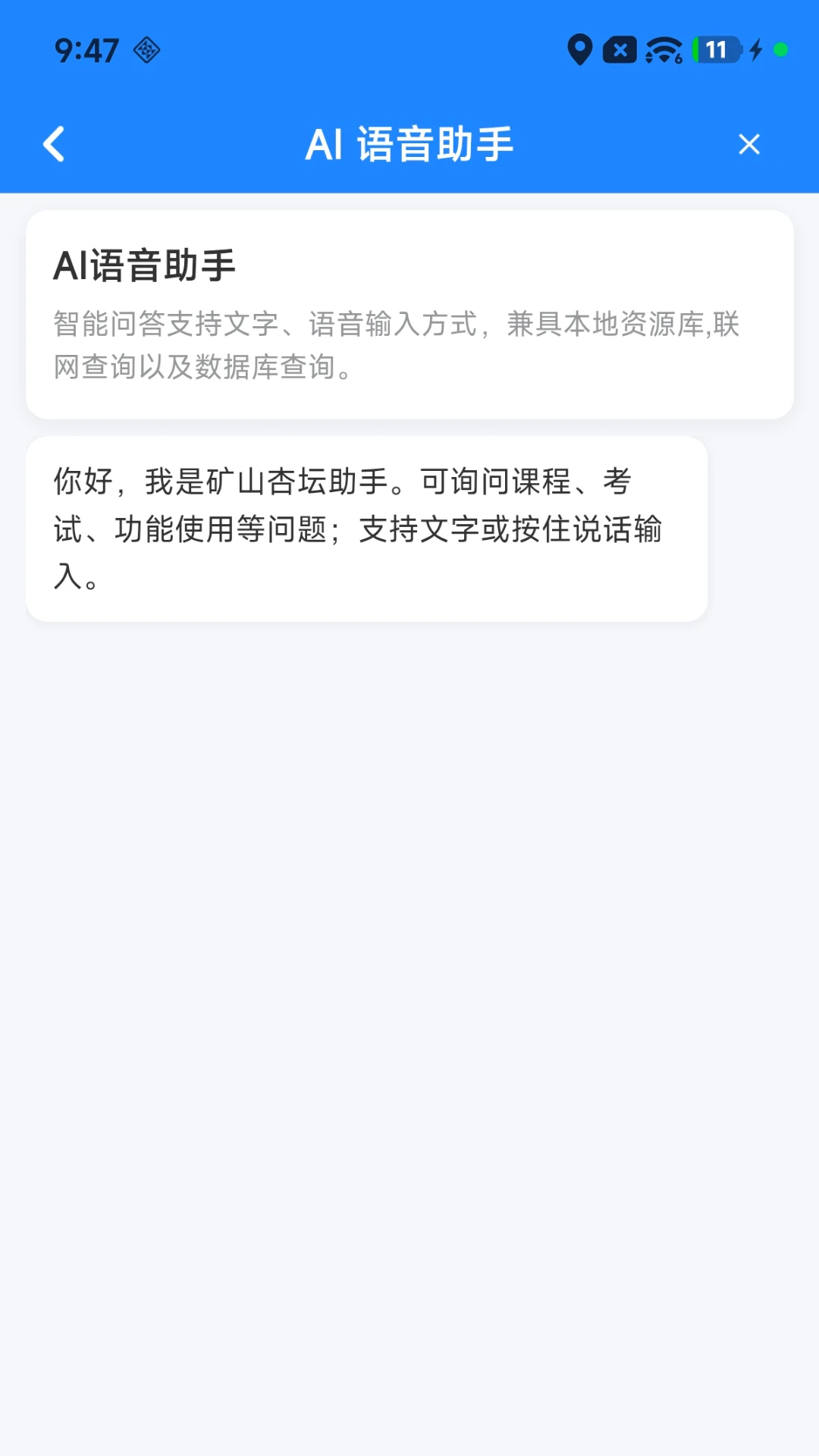 ��ɽ��̳2.0.4 ��׿��