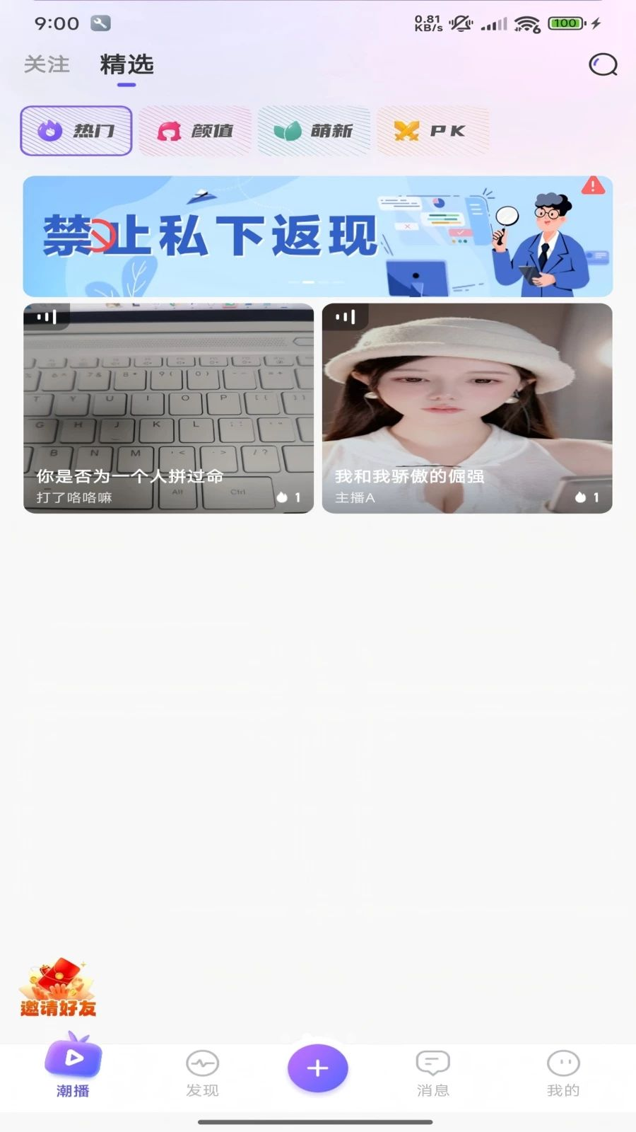 ���ֻ���1.1.5 ���ֻ���ƽ̨